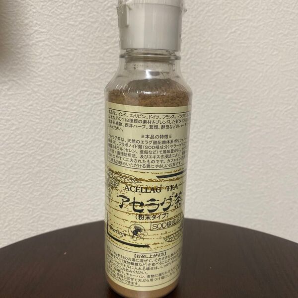 値下げ!【新品未使用】 アセラグ茶 90g