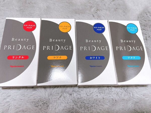 値下げ中☆新品未使用 ナリス ビューティープリダージトリートメントパックセット