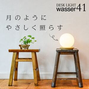 wasser41 テーブルランプ テーブルライト LED ベッドサイド タッチセンサー 照明