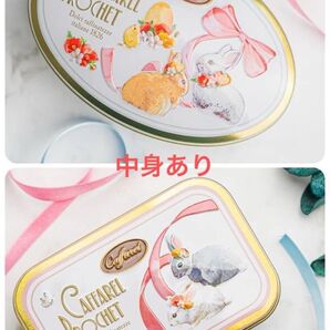 カファレル うさぎとリボンオーバル缶・うさぎとリボンミニ缶