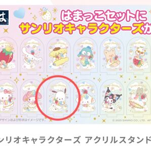 はま寿司 サンリオ アクリルスタンド ポチャッコ
