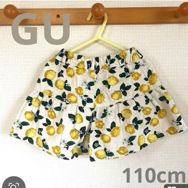 GU レモン柄 ショートパンツ キュロット 110cm