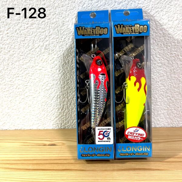 F-128 ロンジン ウェイキーブー オリカラ(※バラ売りNG)