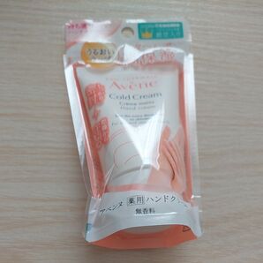 アベンヌ 薬用ハンドクリームフランス製51g