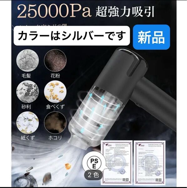 ハンドクリーナー 超強力 掃除機 USB充電 コードレス25000PA 朝強力吸引 吹き出し 排気モード付き多機能 新品
