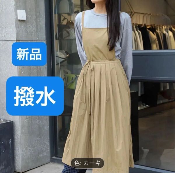 エプロン ロングエプロン 撥水加工 ポケット付き 料理 ベーキング ガーデニング 水仕事 おしゃれ ロング 新品