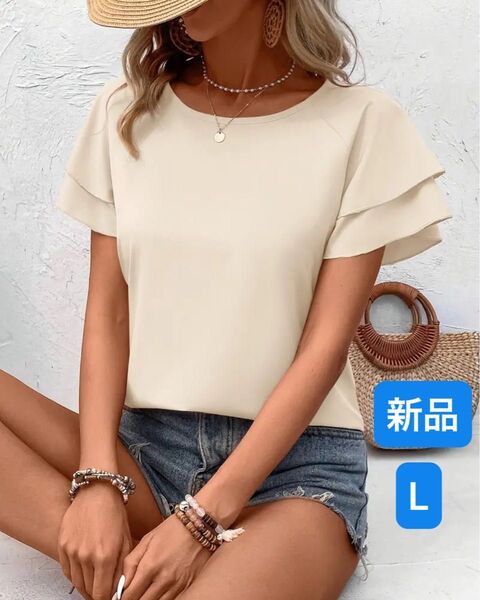 半袖 トップス ブラウス Tシャツ フリル袖 L. 新品