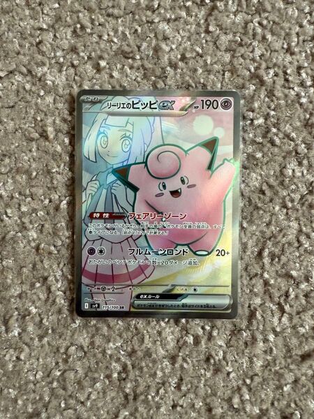 最終値下げ ポケモンカード まとめ売り