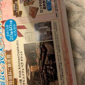 懸賞応募レシート2口分 ヒルトン大阪ランチビュッフェ当たる