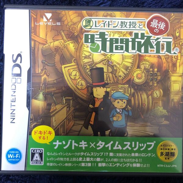 【DS】レイトン教授と最後の時間旅行
