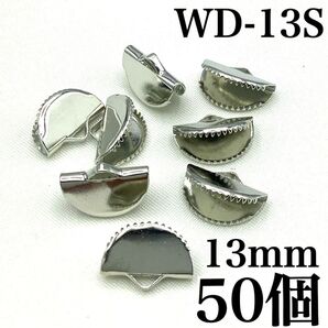 【P1746】半円ワニカン シルバー 13mm 50個