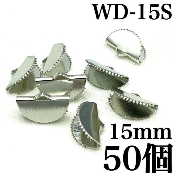 【P1747】半円ワニカン シルバー 15mm 50個