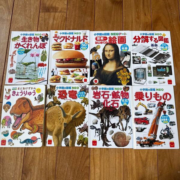 マクドナルド ハッピーセットミニ図鑑 8点セット