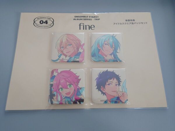 あんスタ fine TRIP 初回限定盤 特典缶バッジ 英智 渉 桃李 弓弦 アイドルスクエア缶バッジセット あんさんぶるスターズ