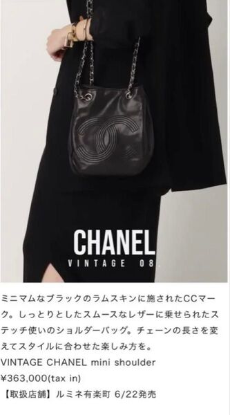 vintage CHANEL シャネル ココマーク チェーンショルダーバッグ ブラック シルバー金具 ラムスキン ショルダーバッグ