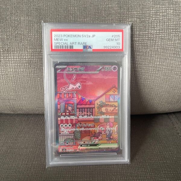 ミュウex SAR PSA10 ポケモンカード【最安値早い者勝ち】