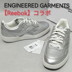 ♂新品・コラボ・スニーカー【Reebok×エンジニアードガーメンツ】シルバー