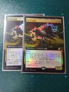 ★MTG 【FOIL】【日】迷宮の猛竜/Labyrinth Raptor[多色R]【IKO】[拡張アート]★在庫枚数2枚 全ての商品同梱可能