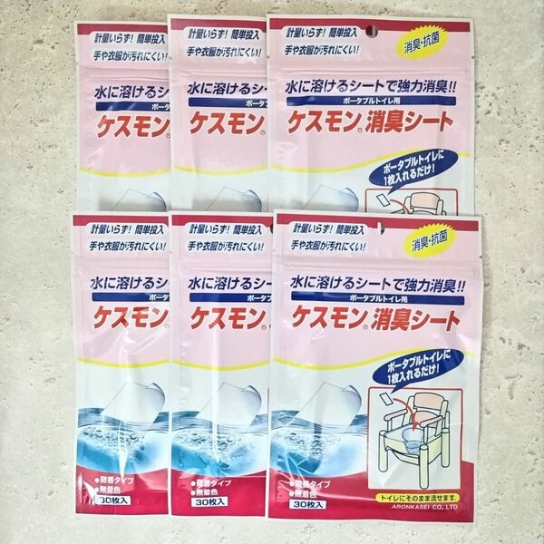 アロン化成 安寿 ポータブルトイレ用 消臭シート(30枚入り)6袋