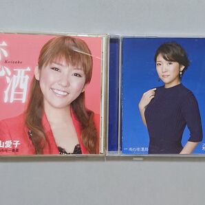 【CD】森山愛子 2枚セット