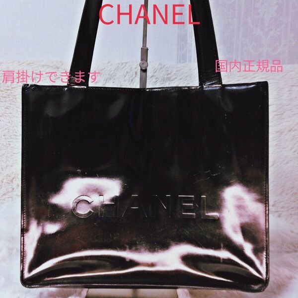 CHANELトートバッグエナメルパテントトートバッグエナメル トートバッグブラック