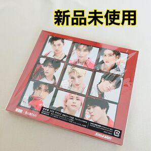 【新品未使用】SnowMan BREAKOUT 君は僕のもの 通常盤