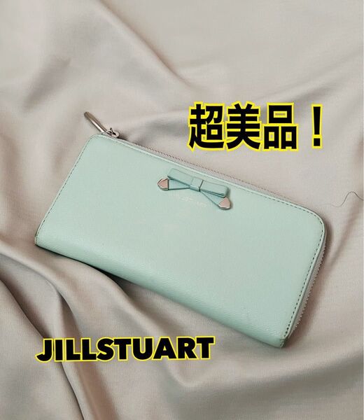【超美品!】JILLSTUART 長財布 L字ファスナー