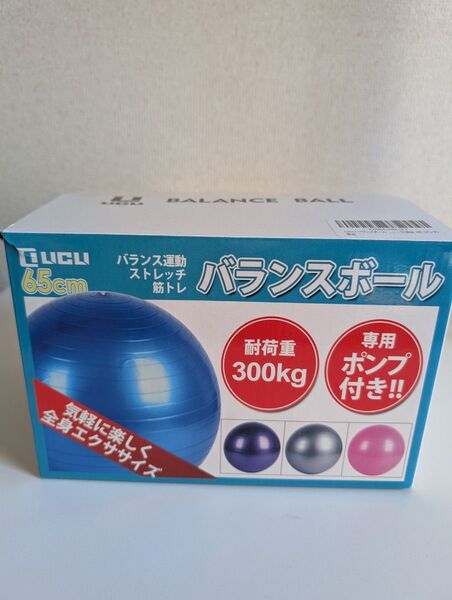 バランスボール65cm(ピンク)