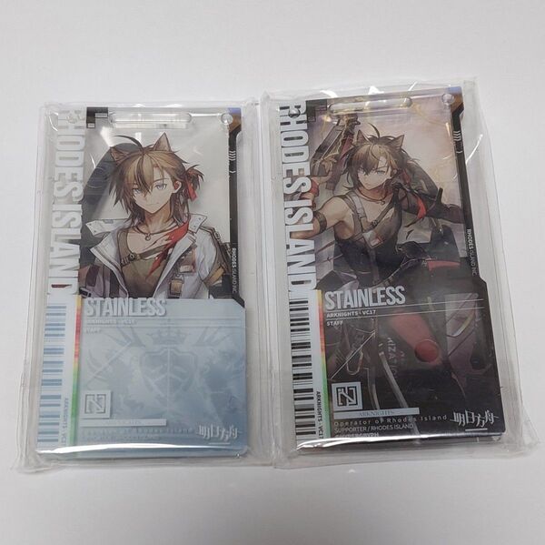 アークナイツ 通行認証 ステインレス 昇進前/昇進後セット