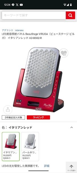 【美品】◆ アデランス VIRUGA◆