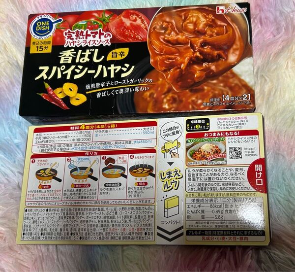 ハウス食品 香ばしスパイシーハヤシ 8皿分X2