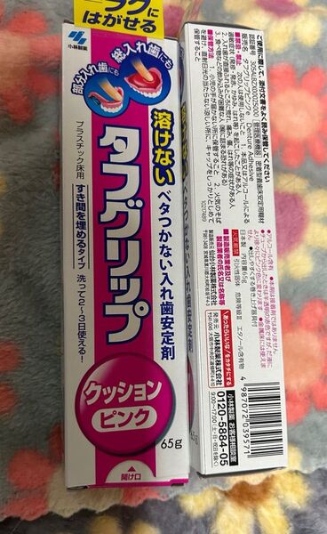 ◎タフグリップ ピンク 65g 2個セット*おまけ付き