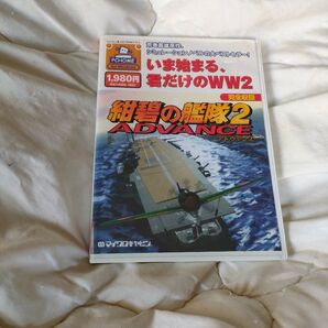 紺碧の艦隊 2 ADVANCE
