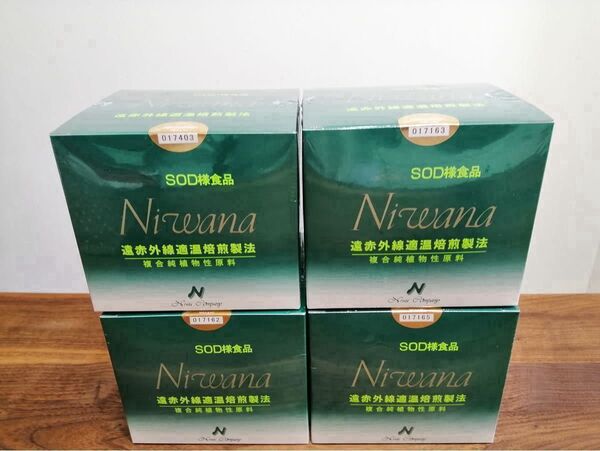 SOD様食品 Niwana 4箱セット 丹羽免疫研究所 ※ 匿名配送