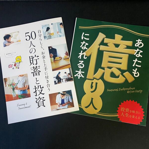 サンキュ!付録 2冊