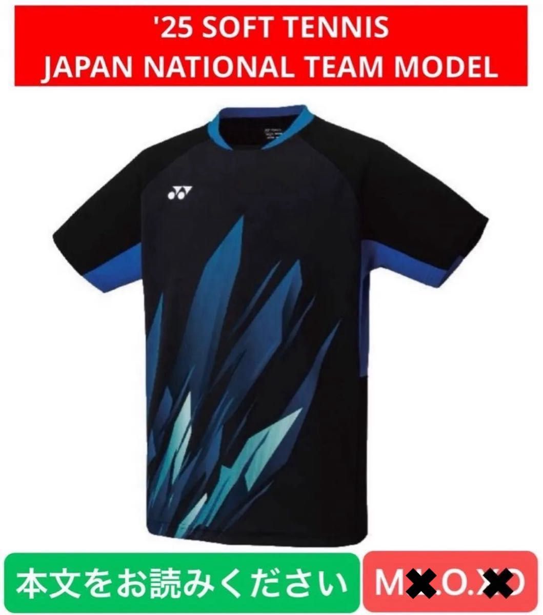 YONEX '25 ソフトテニス 日本代表モデル ゲームシャツ(MEN YONEX '25 ソフトテニス 日本代表モデル ゲームシャツ(MEN
