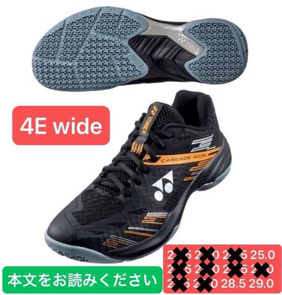 YONEX 数量限定 バドミントンシューズ (4E Wide)