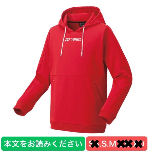YONEX PRACTICE シリーズ 数量限定 パーカー(UNI)