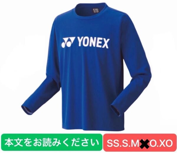 YONEX PRACTICE シリーズ ロングスリーブT-シャツ(UNI)