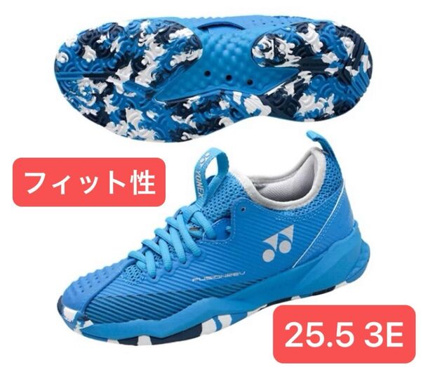 YONEX 最高フィットモデル クレー・砂入り人工芝用 テニスシューズ 3E