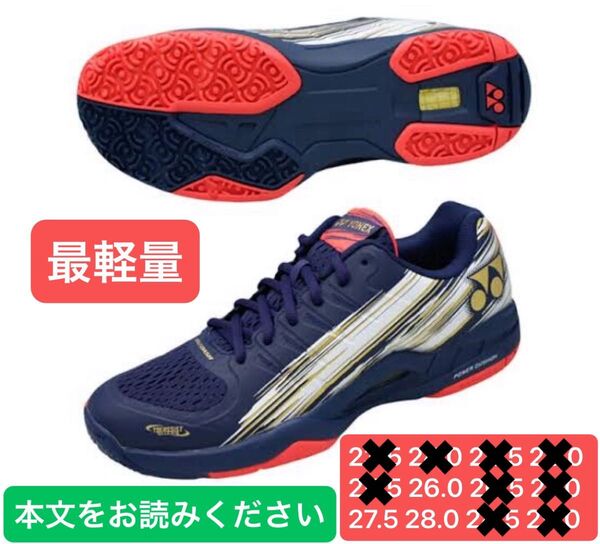 YONEX 最軽量モデル クレー・砂入り人工芝用 テニスシューズ 3E