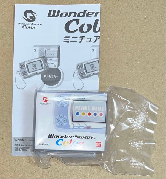ワンダースワンカラー ミニチュアチャーム パールブルー