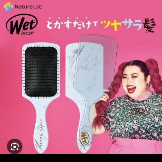 【新品】ウェット ブラシ パドルディタングラー ナオミモデル カスタム ヘアブラシ 髪の毛 ウェットブラシ WetBrush