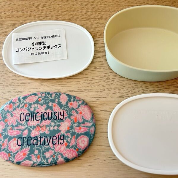 【新品未使用】小判型お弁当箱