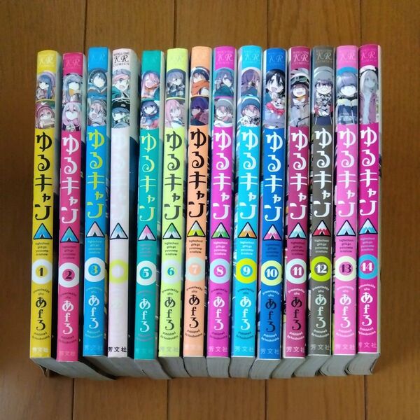 ゆるキャン△ 14巻セット あfろ