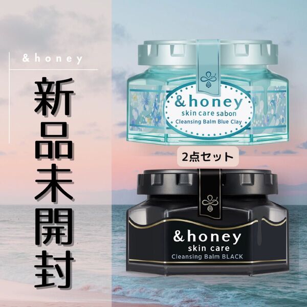 ★定価3,960円 \2点セット/【新品】&honey アンドハニー クレンジングバーム ブルークレイ × ブラック ギフト