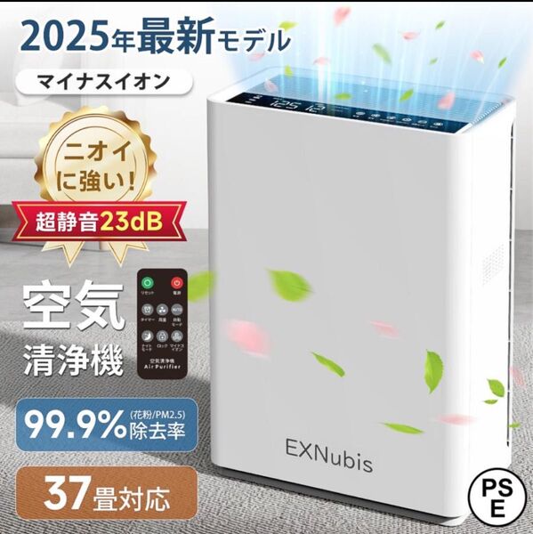 空気清浄機 超静音 37畳対応 除菌 空気循環 リモコン付 花粉対策