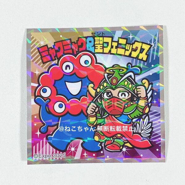ビックリマンチョコ◆ミャクミャク&聖フェニックス◆ミャクミャクマンチョコ◆シール◆新品
