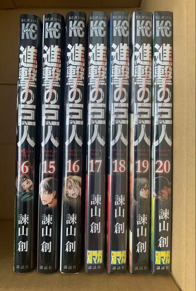 【コミックス】進撃の巨人 / 7巻セット / 6巻、15巻〜20巻