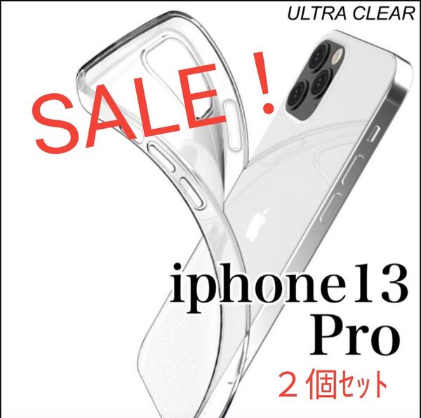 iPhone13pro スマホケース 2個 ソフトケース クリアケース 透明ケース シンプル PTU お買い得